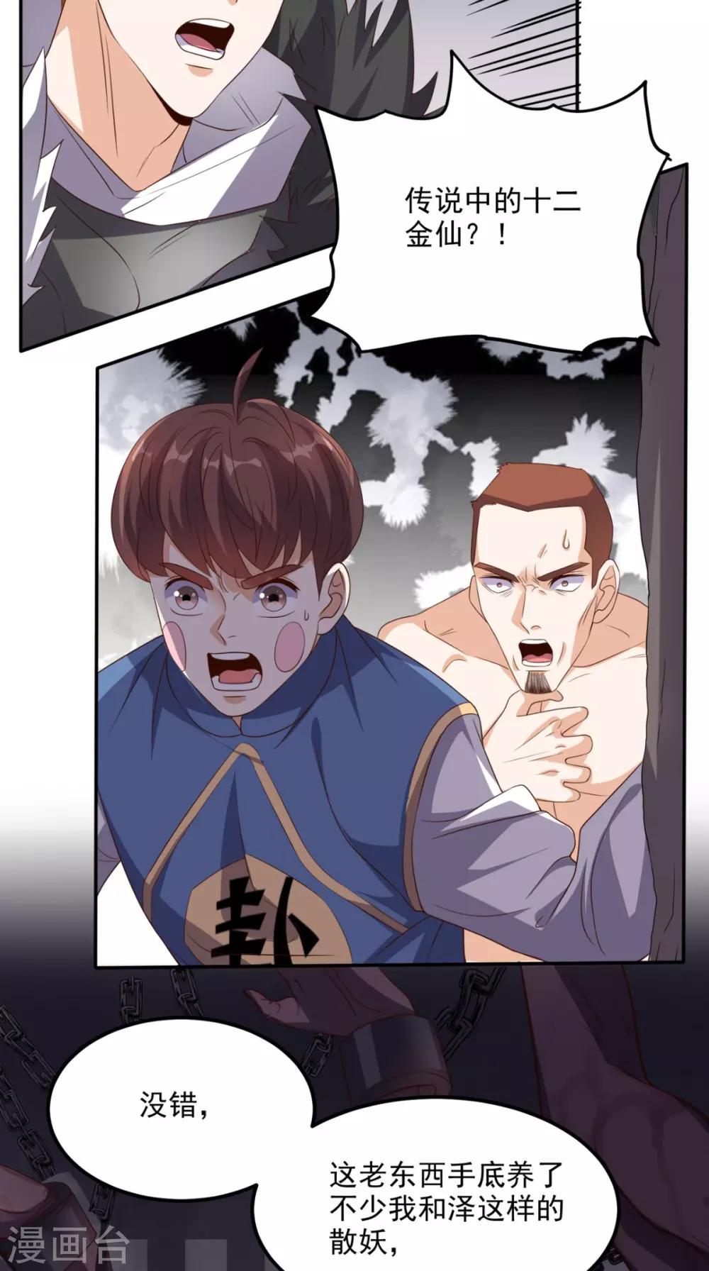 第139话 身现血字-第144话
