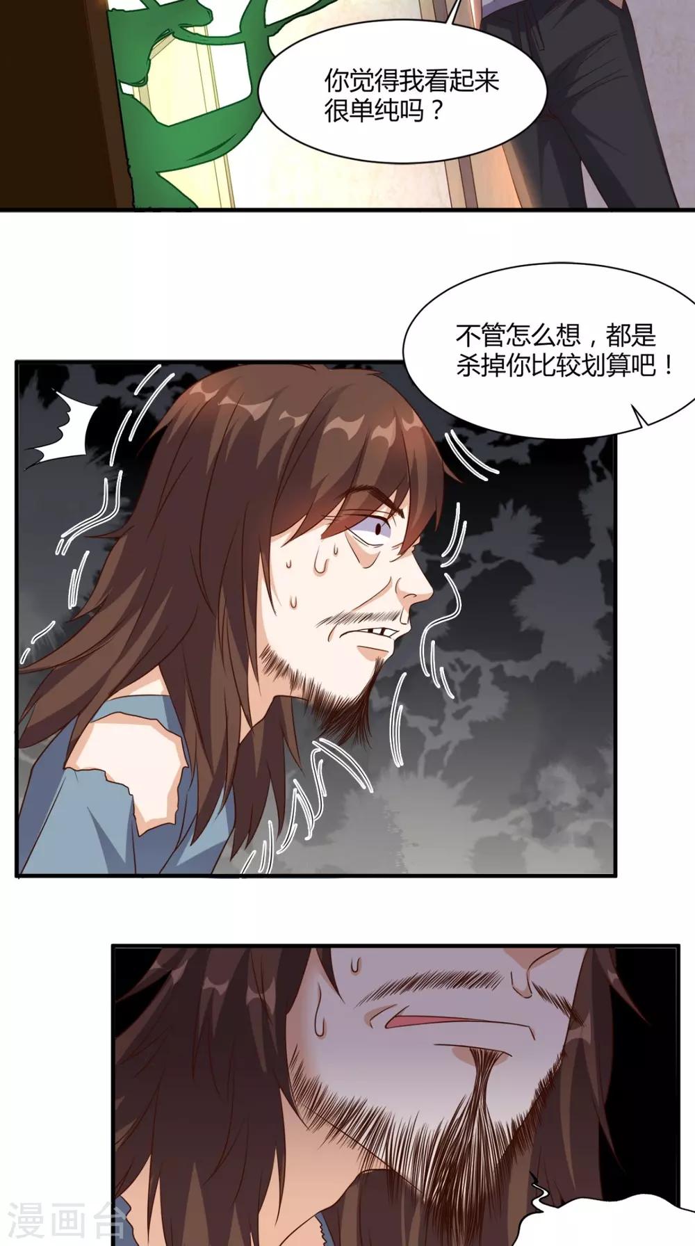 第141话 修罗场-第146话