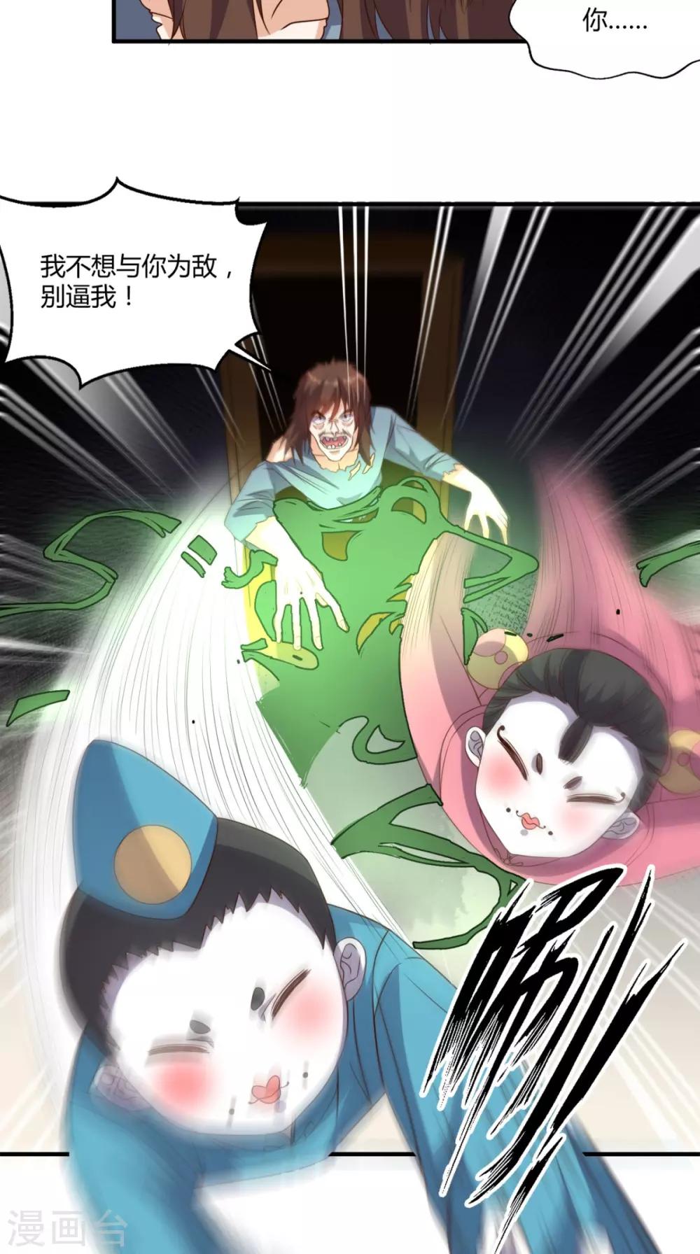 第141话 修罗场-第146话