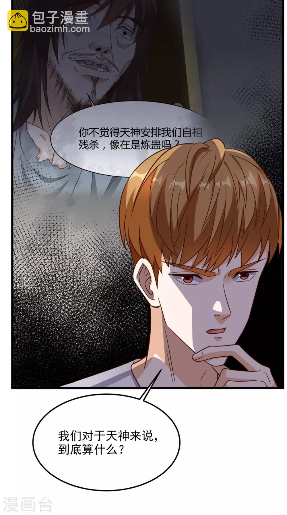 第141话 修罗场-第146话