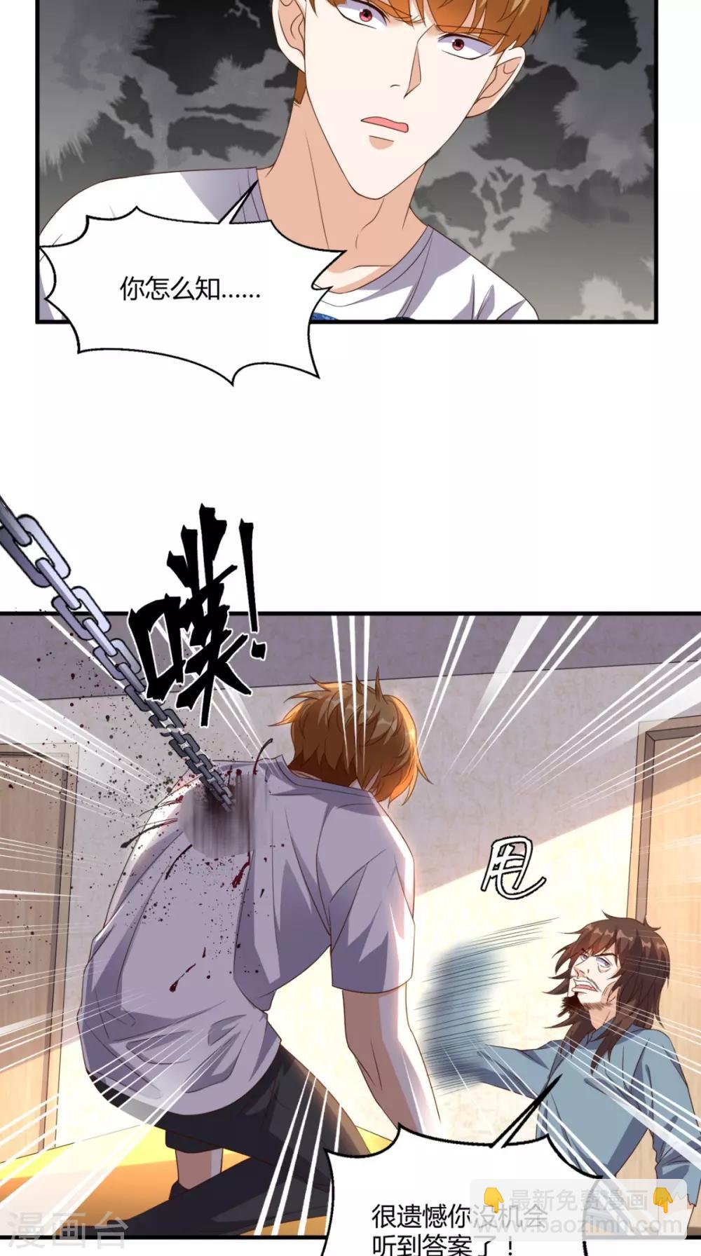 第141话 修罗场-第146话