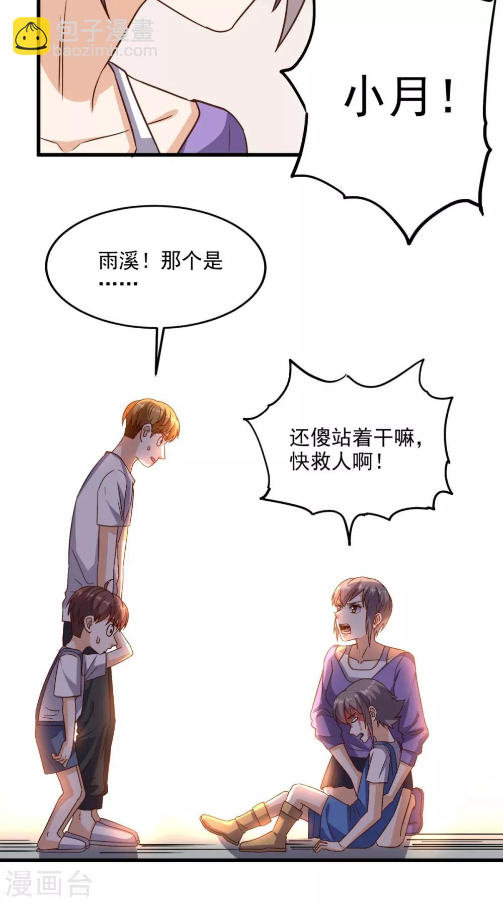第141话 修罗场-第146话