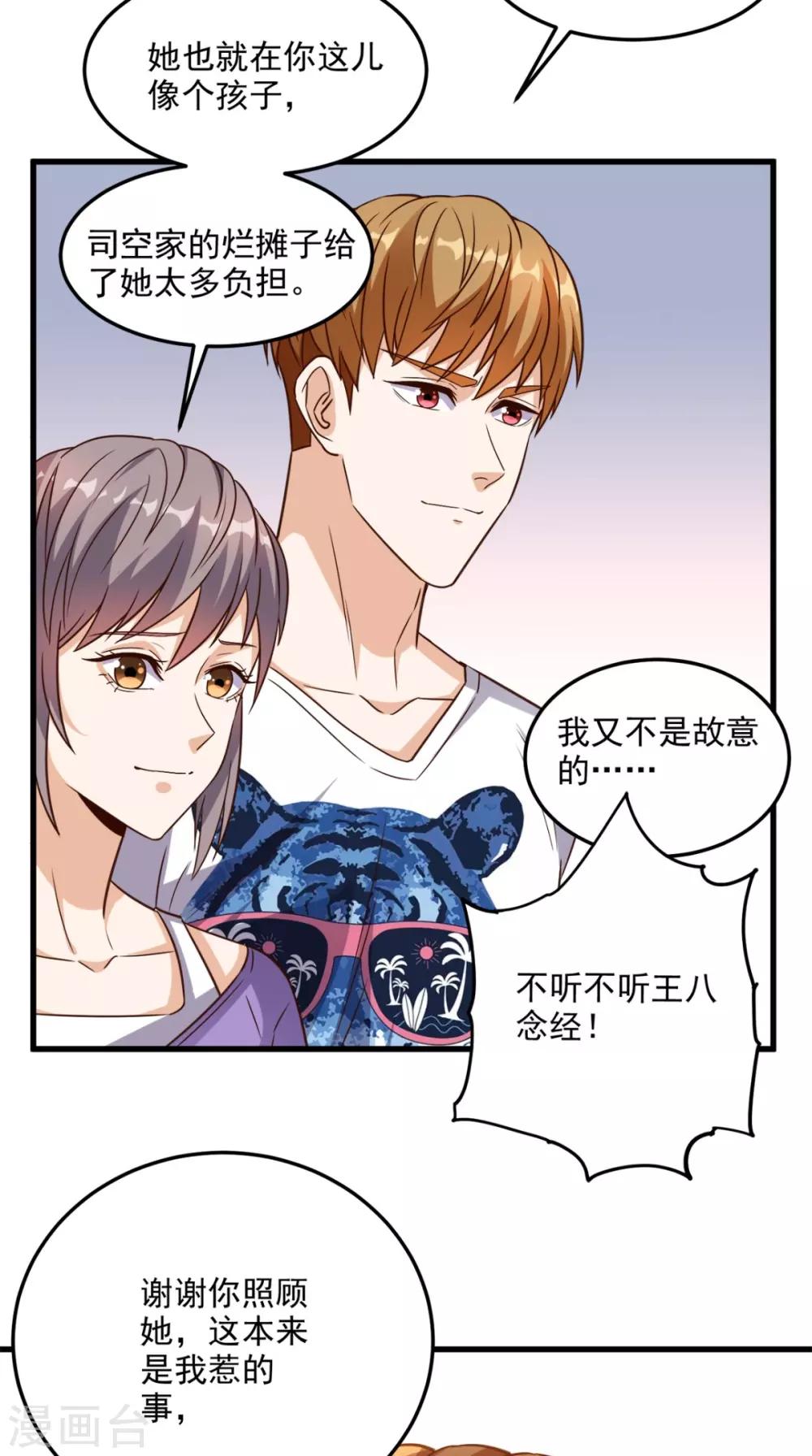 第141话 修罗场-第146话