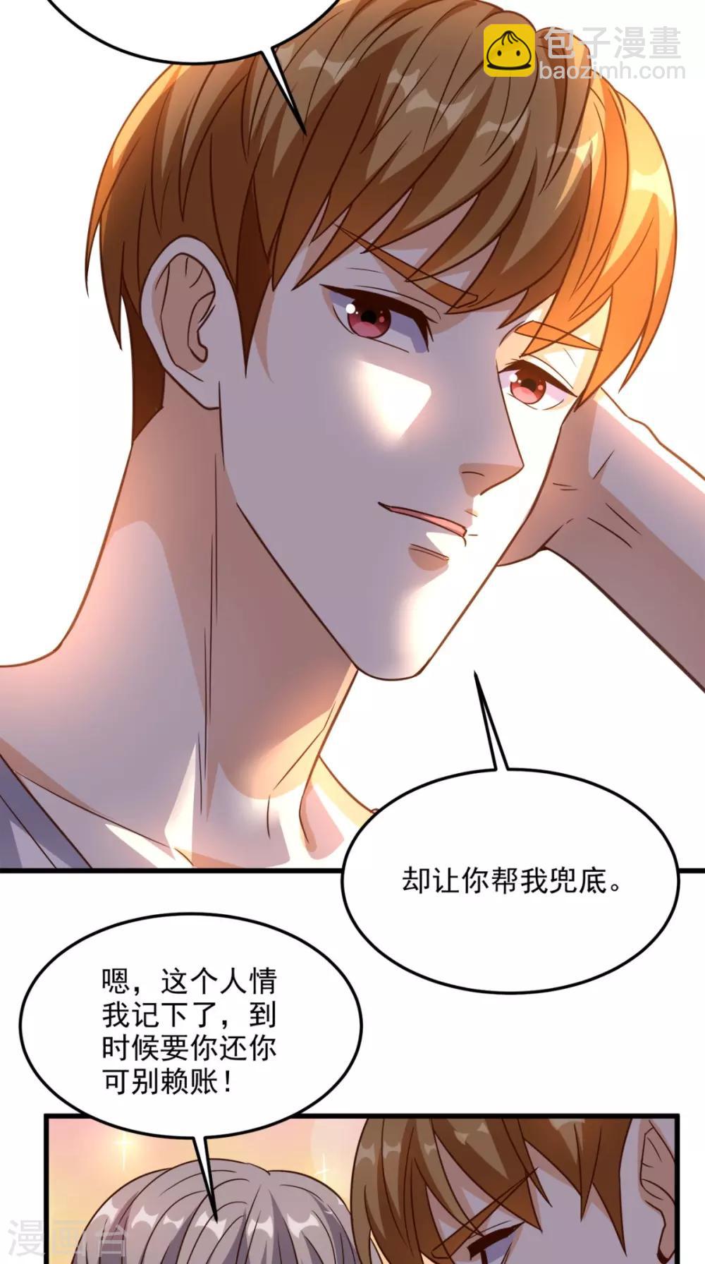 第141话 修罗场-第146话