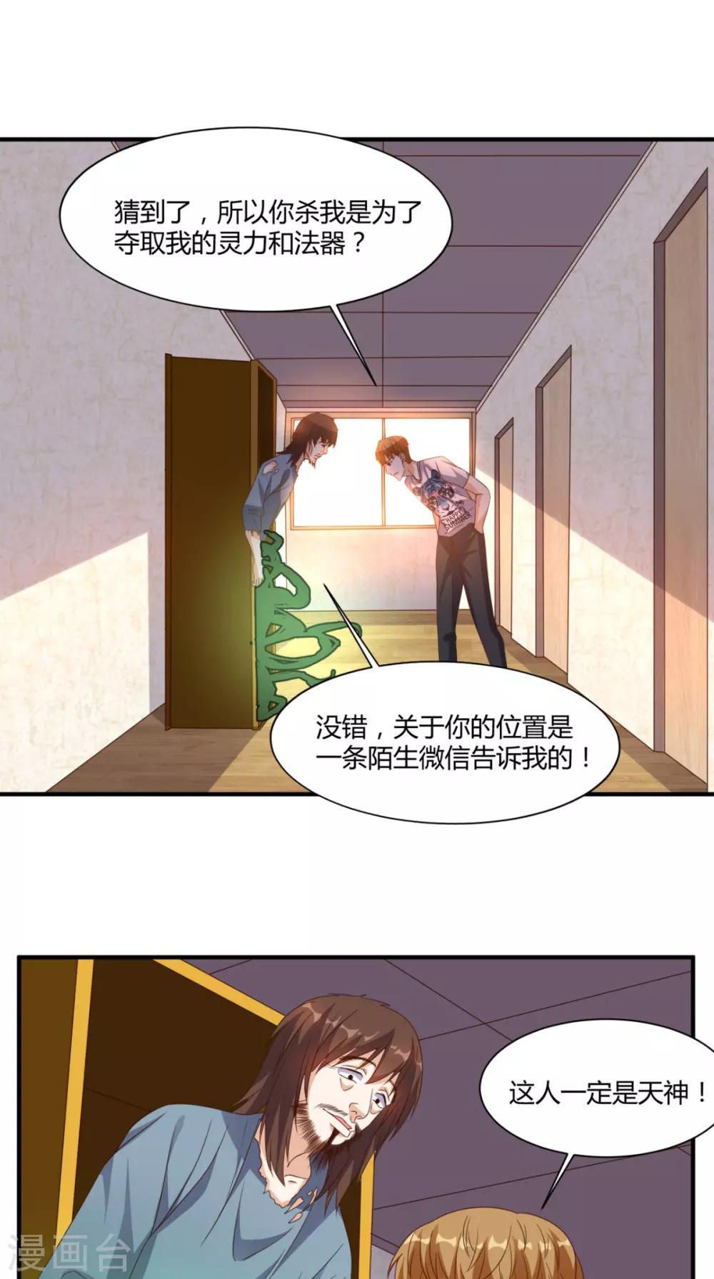 第141话 修罗场-第146话