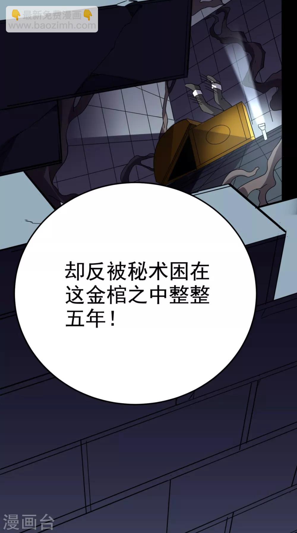 第143话 一个都别想走！-第148话