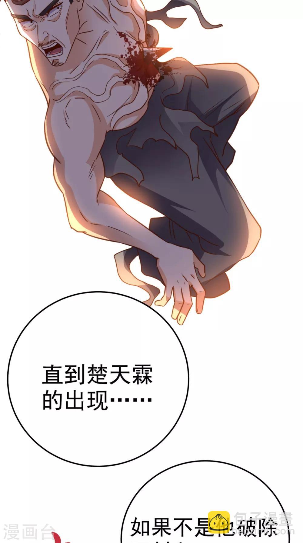 第143话 一个都别想走！-第148话
