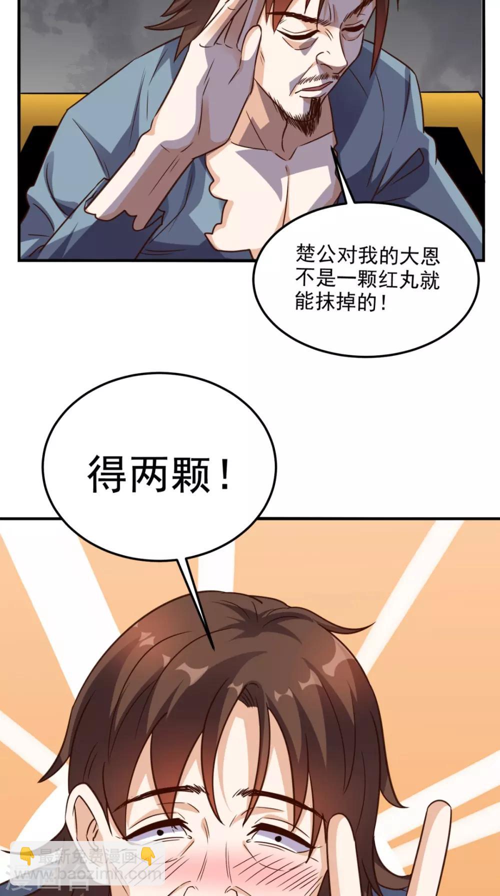 第143话 一个都别想走！-第148话