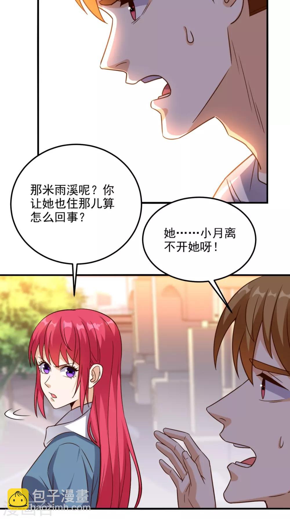 第143话 一个都别想走！-第148话