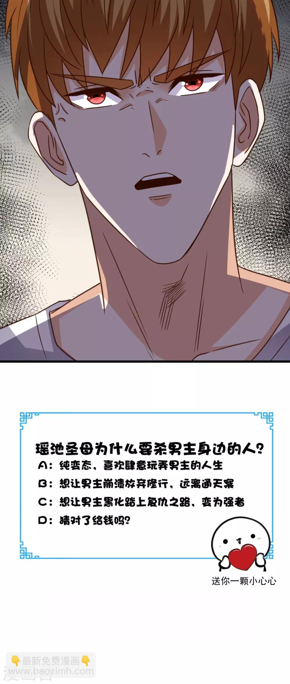 第143话 一个都别想走！-第148话