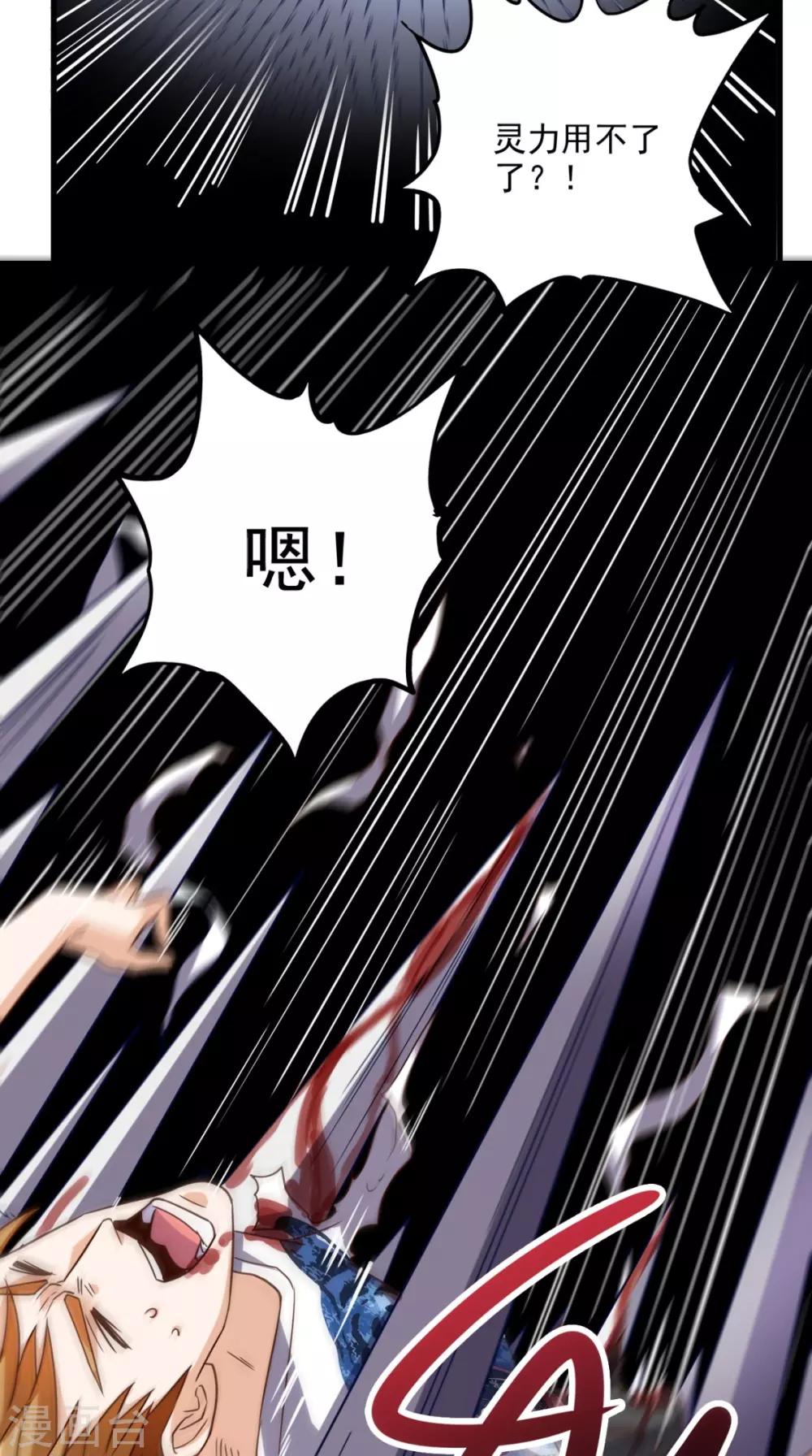 第145话 也想跟我比？-第150话