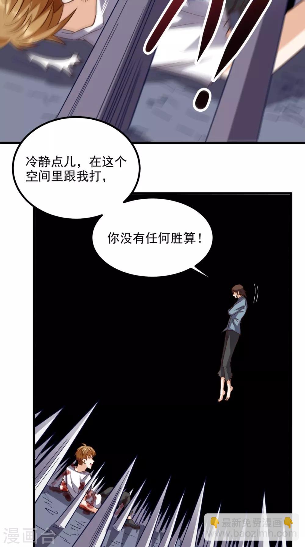 第145话 也想跟我比？-第150话