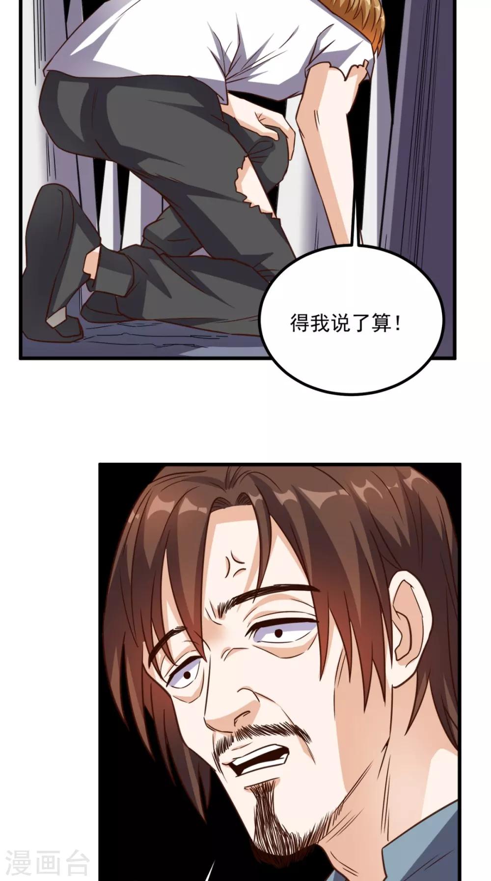 第145话 也想跟我比？-第150话