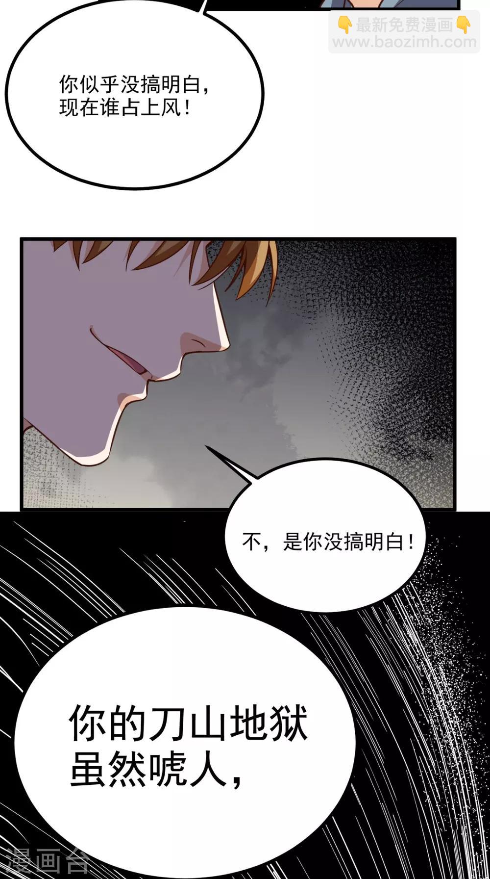 第145话 也想跟我比？-第150话