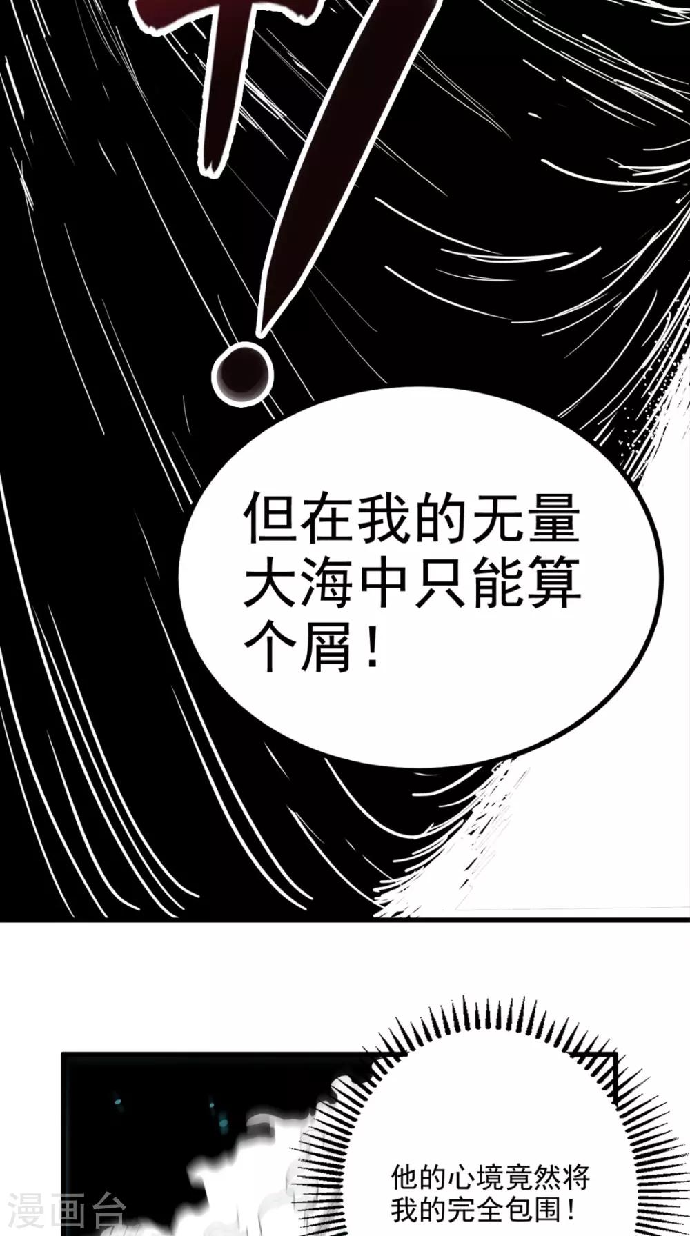 第145话 也想跟我比？-第150话