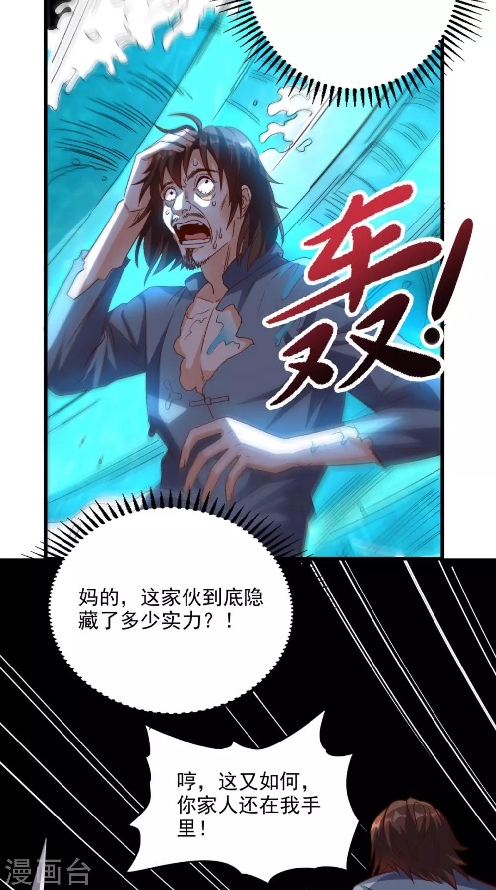 第145话 也想跟我比？-第150话