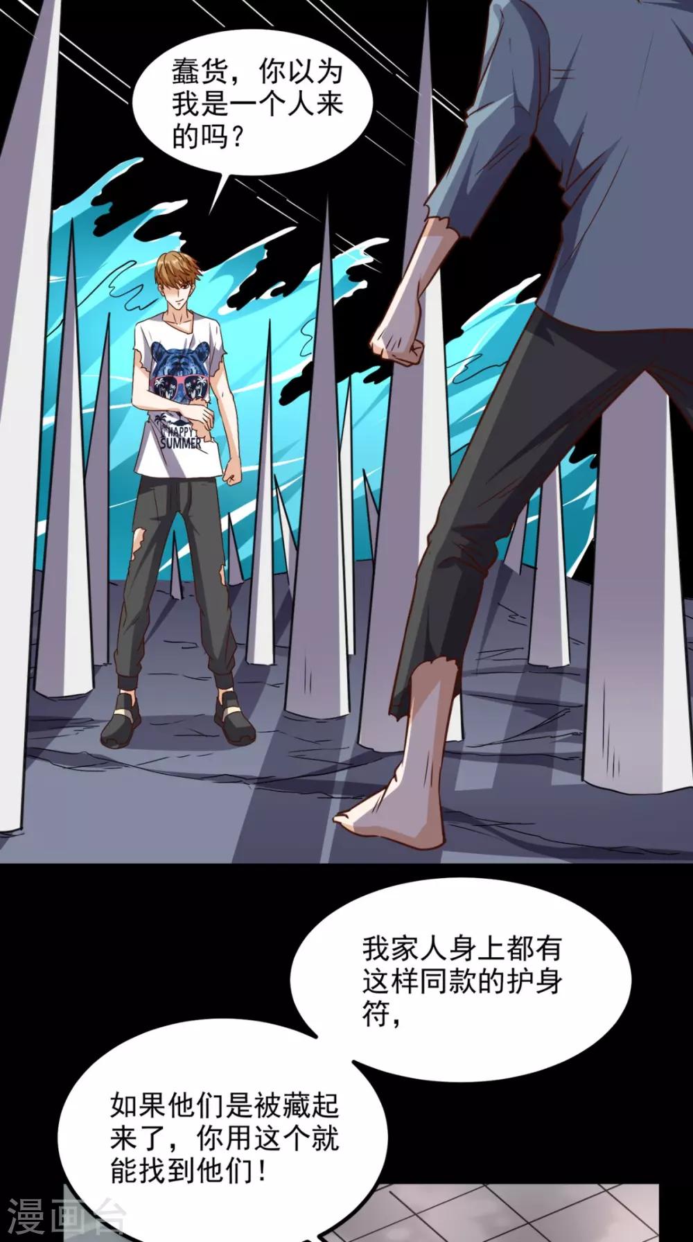 第145话 也想跟我比？-第150话