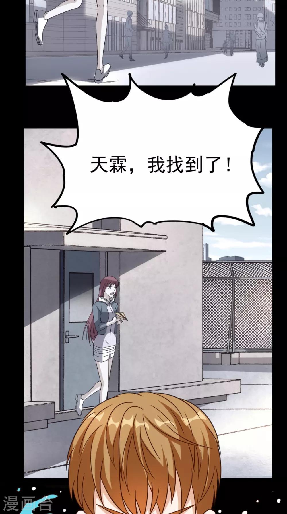 第145话 也想跟我比？-第150话