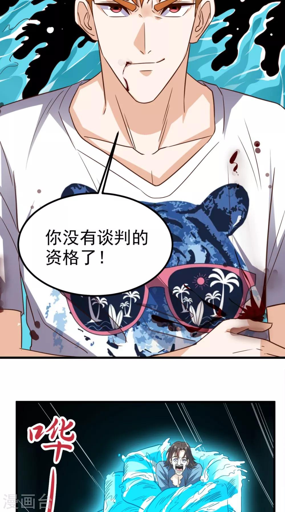 第145话 也想跟我比？-第150话