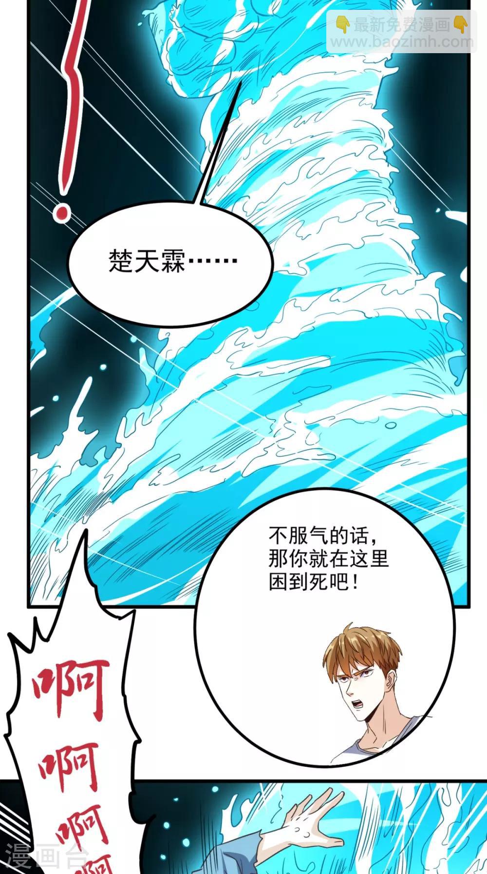 第145话 也想跟我比？-第150话