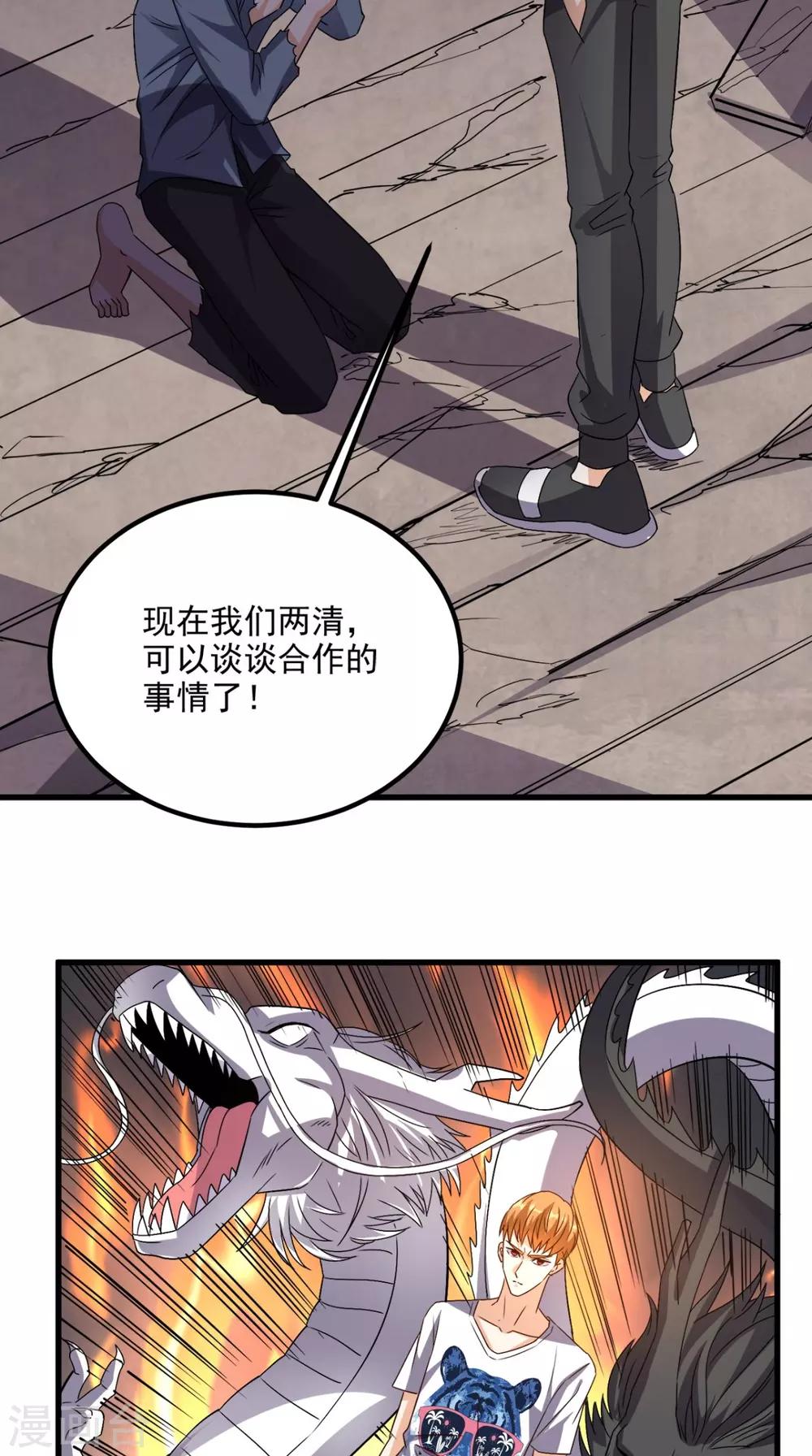 第145话 也想跟我比？-第150话