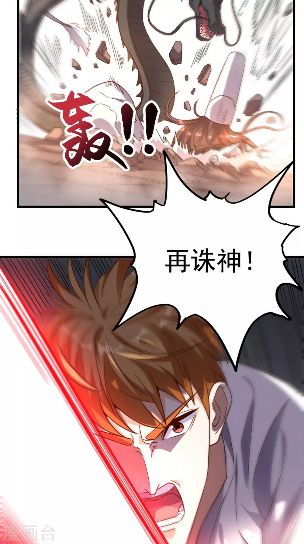 第145话 也想跟我比？-第150话