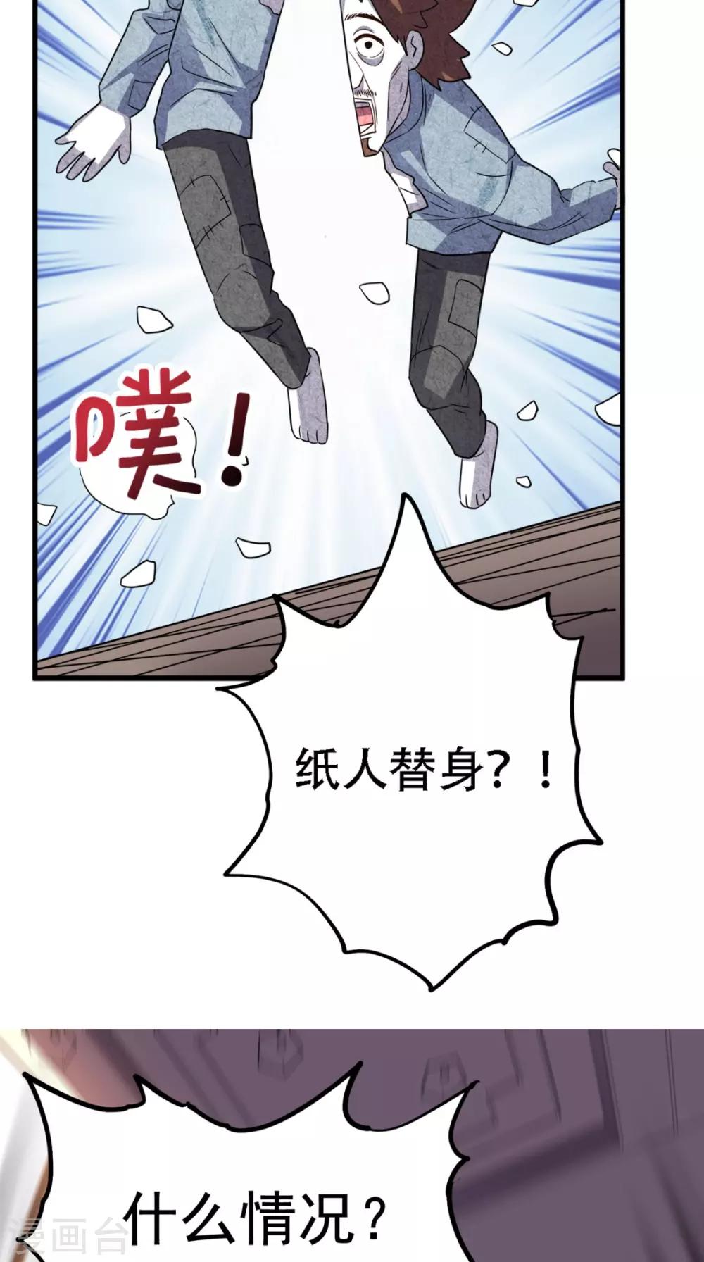 第145话 也想跟我比？-第150话