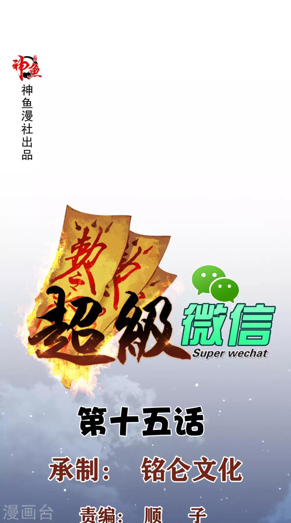 第15话 不是巧合-第16话