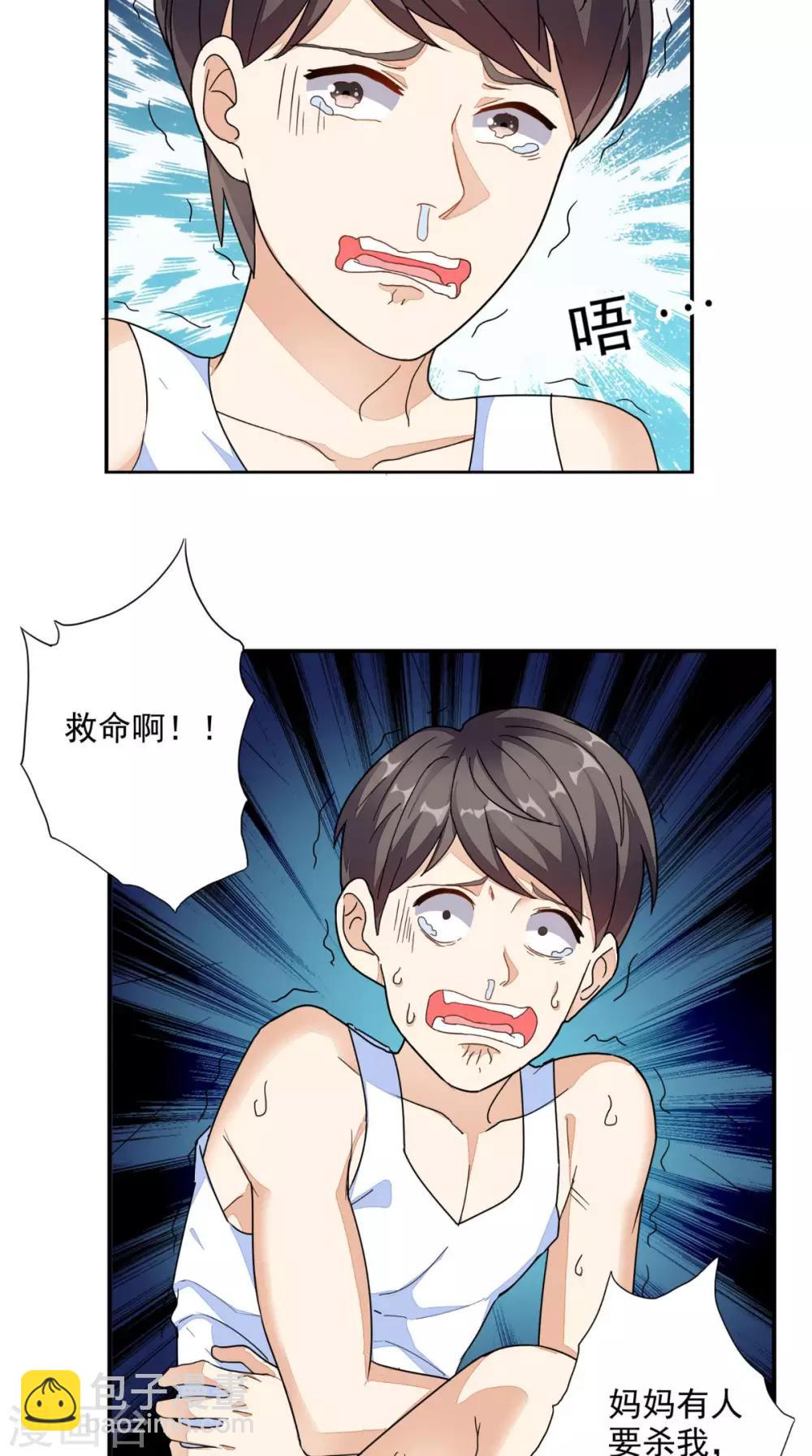 第15话 不是巧合-第16话