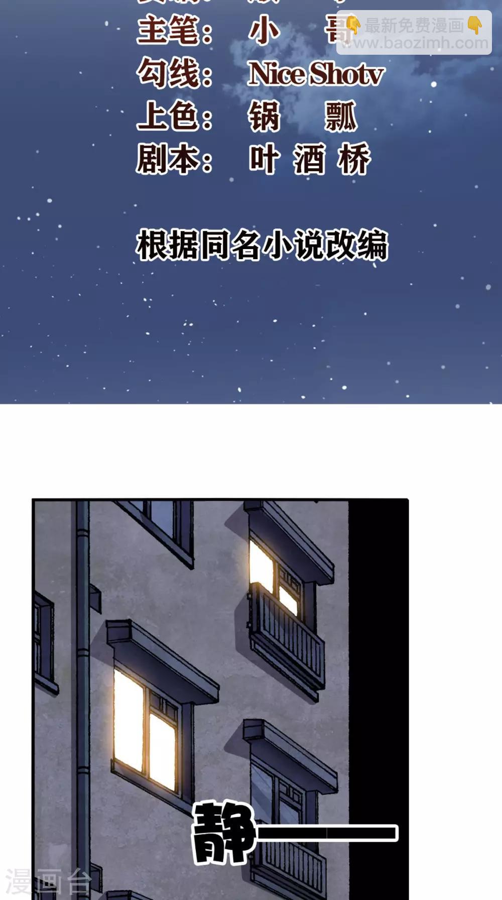 第15话 不是巧合-第16话