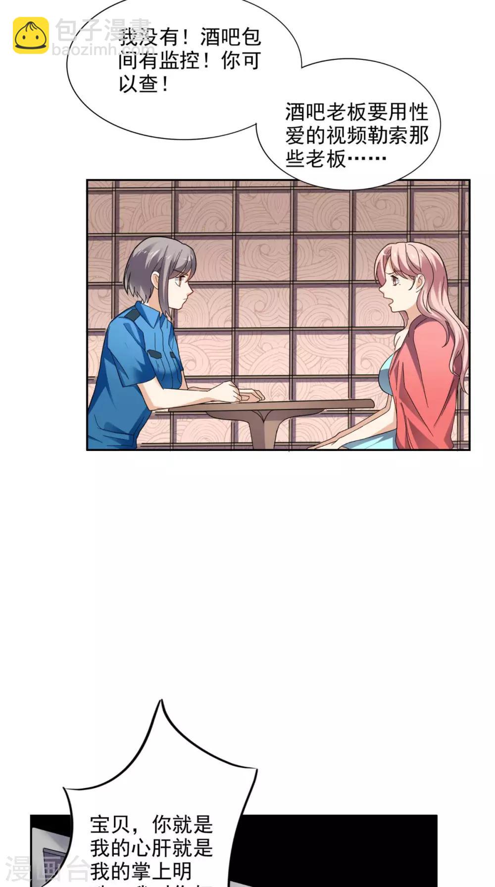第15话 不是巧合-第16话