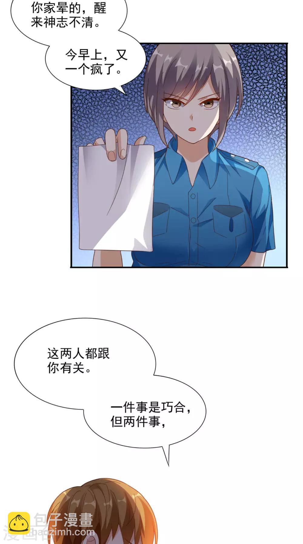 第15话 不是巧合-第16话