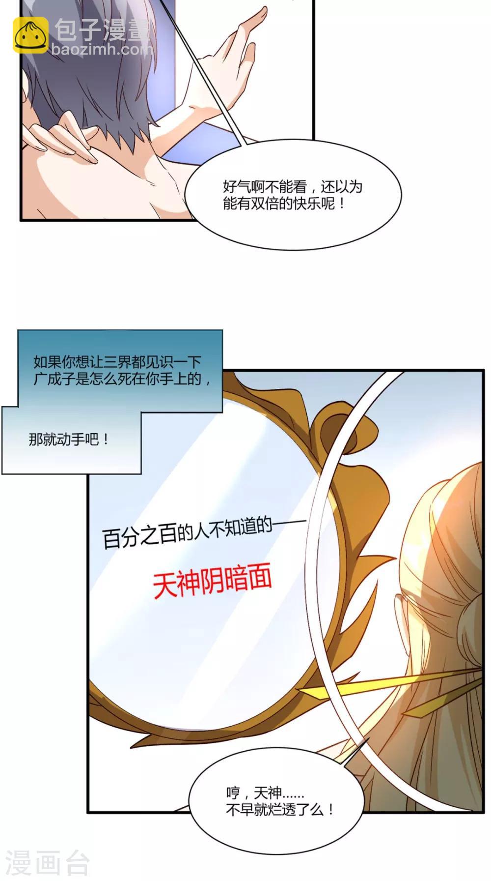 第147话 死亡视频-第152话