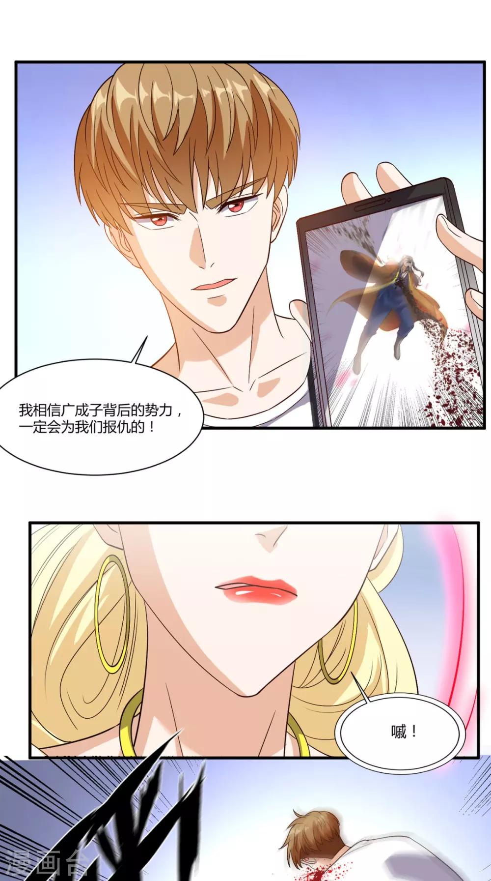 第147话 死亡视频-第152话
