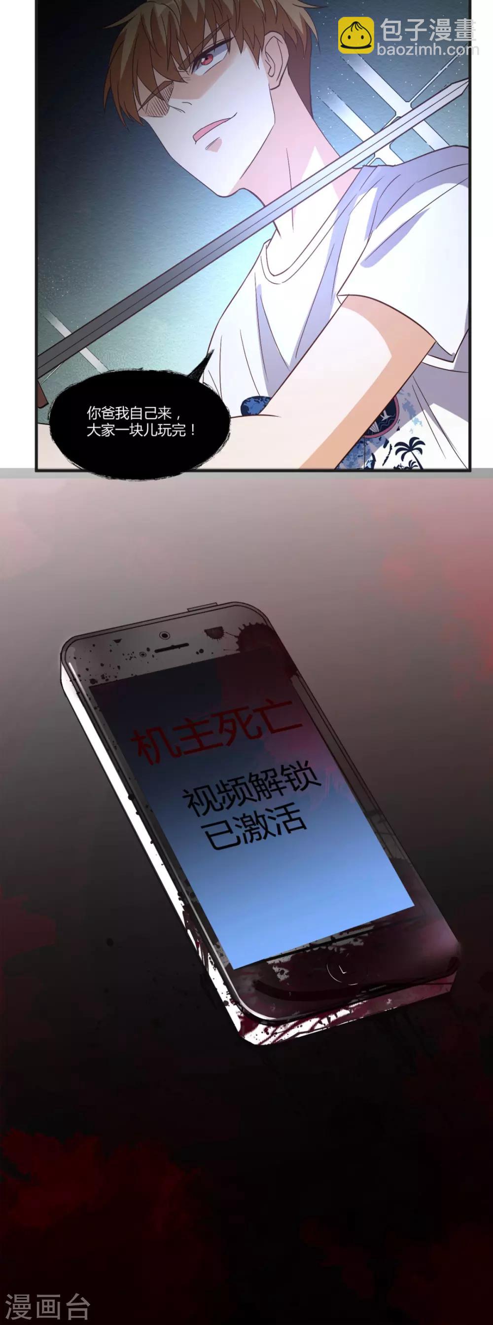 第147话 死亡视频-第152话