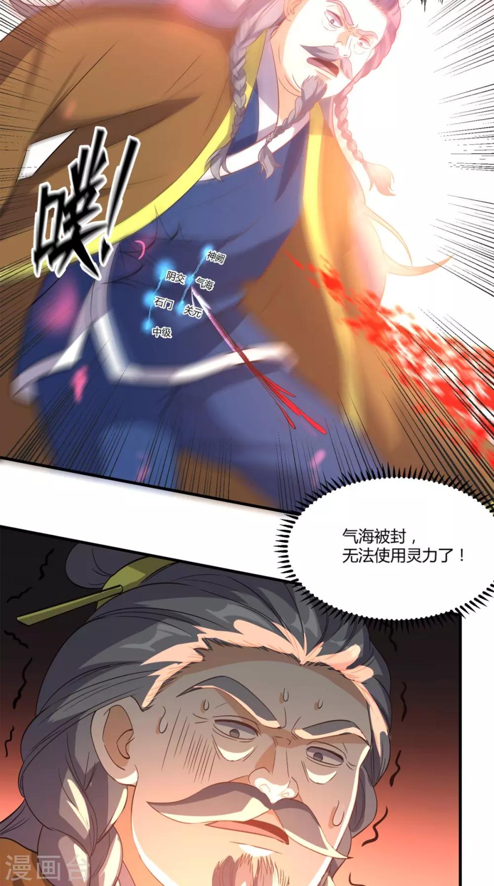 第147话 死亡视频-第152话