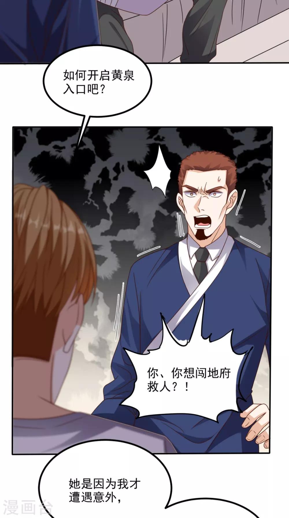 第149话 送君上路-第154话