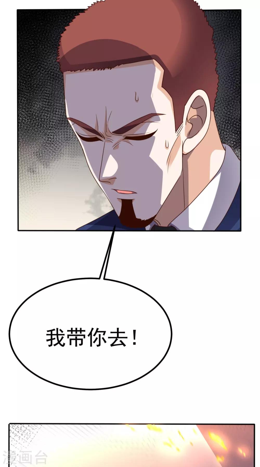 第149话 送君上路-第154话