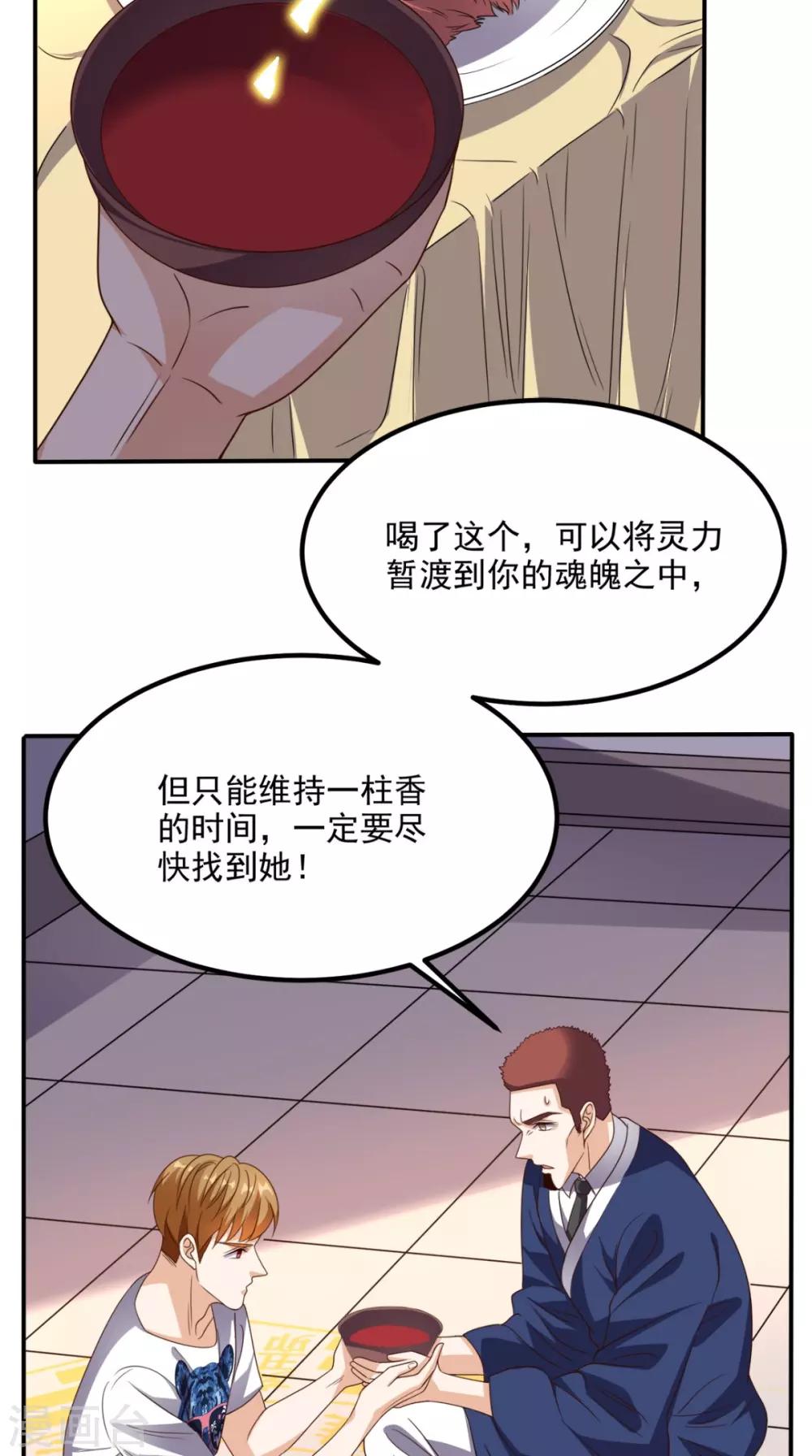 第149话 送君上路-第154话