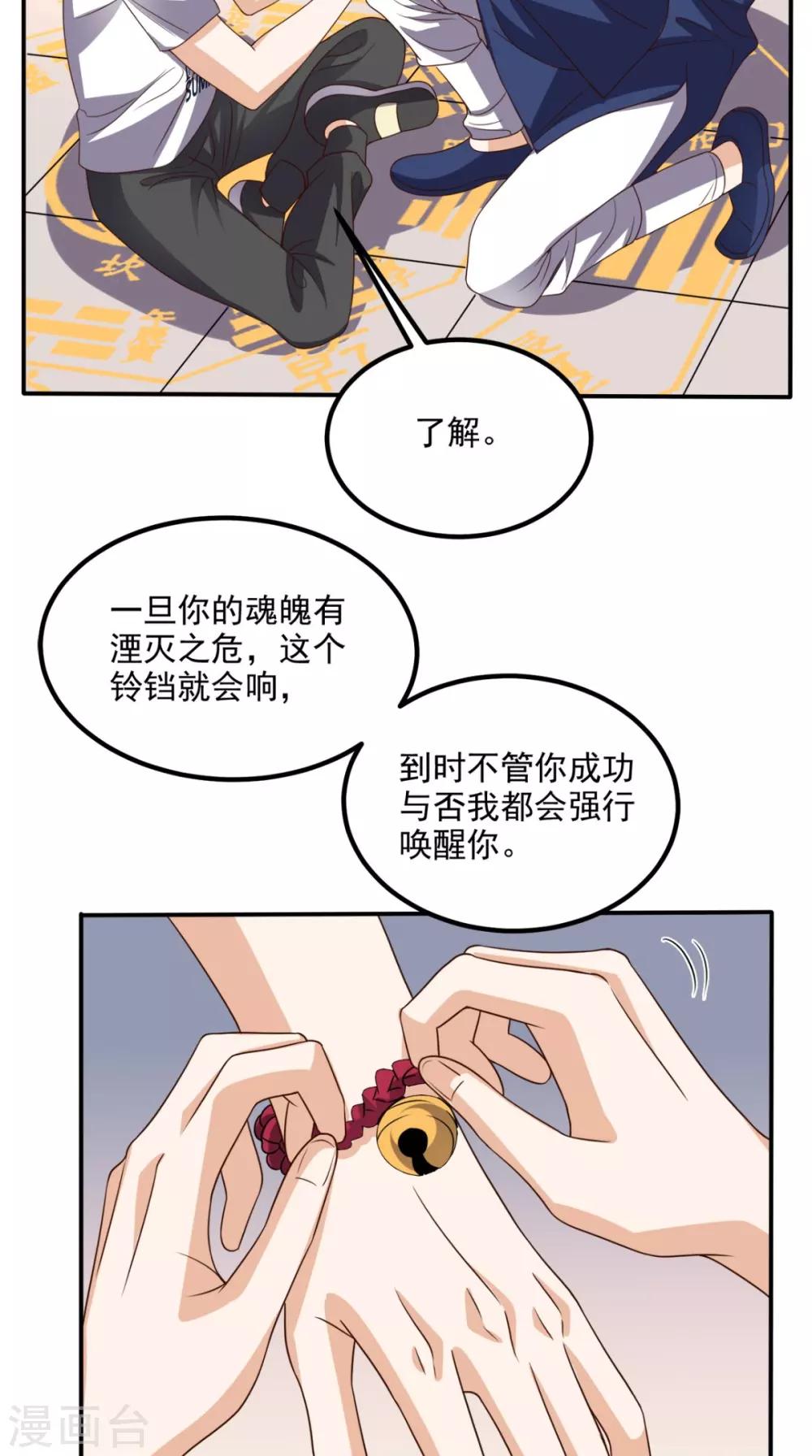 第149话 送君上路-第154话