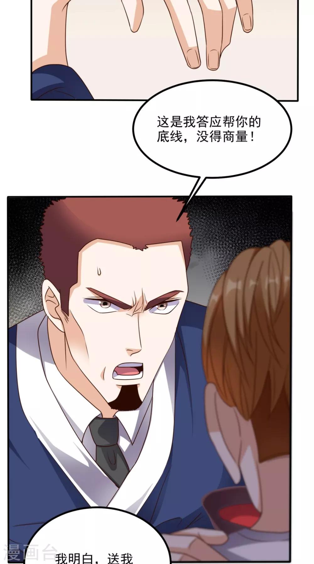 第149话 送君上路-第154话