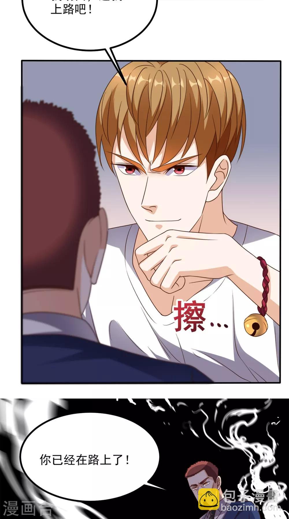 第149话 送君上路-第154话