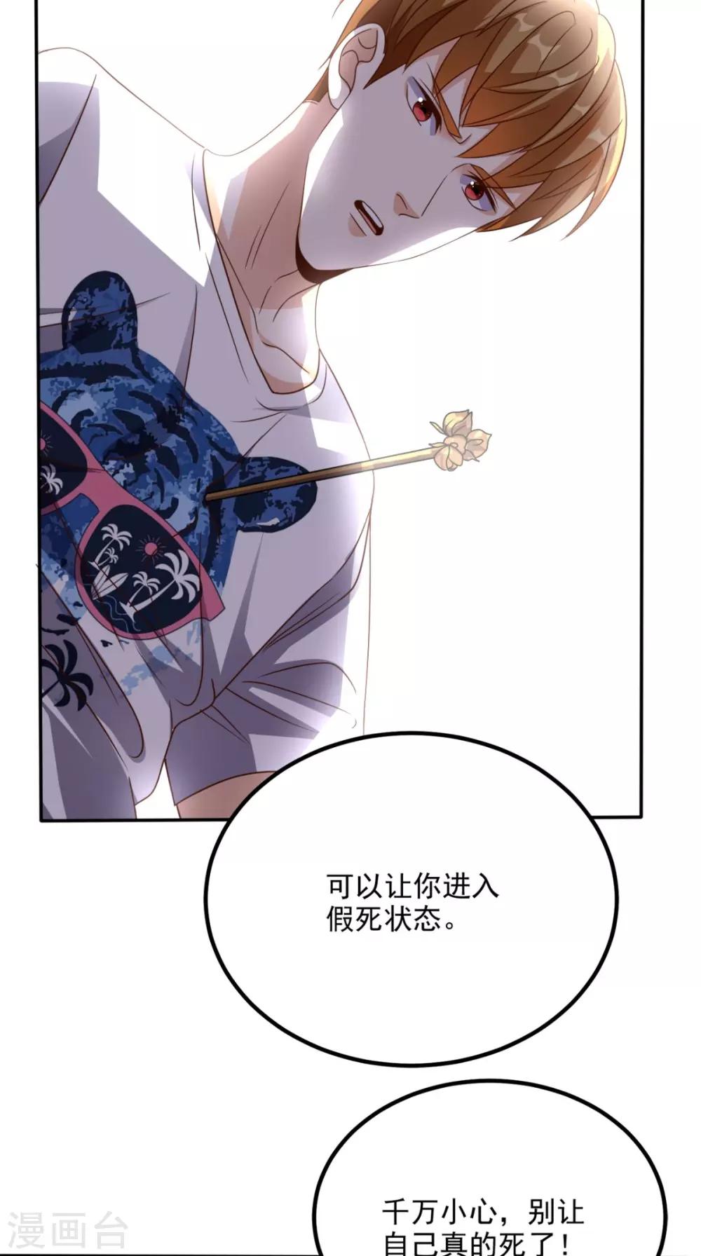 第149话 送君上路-第154话