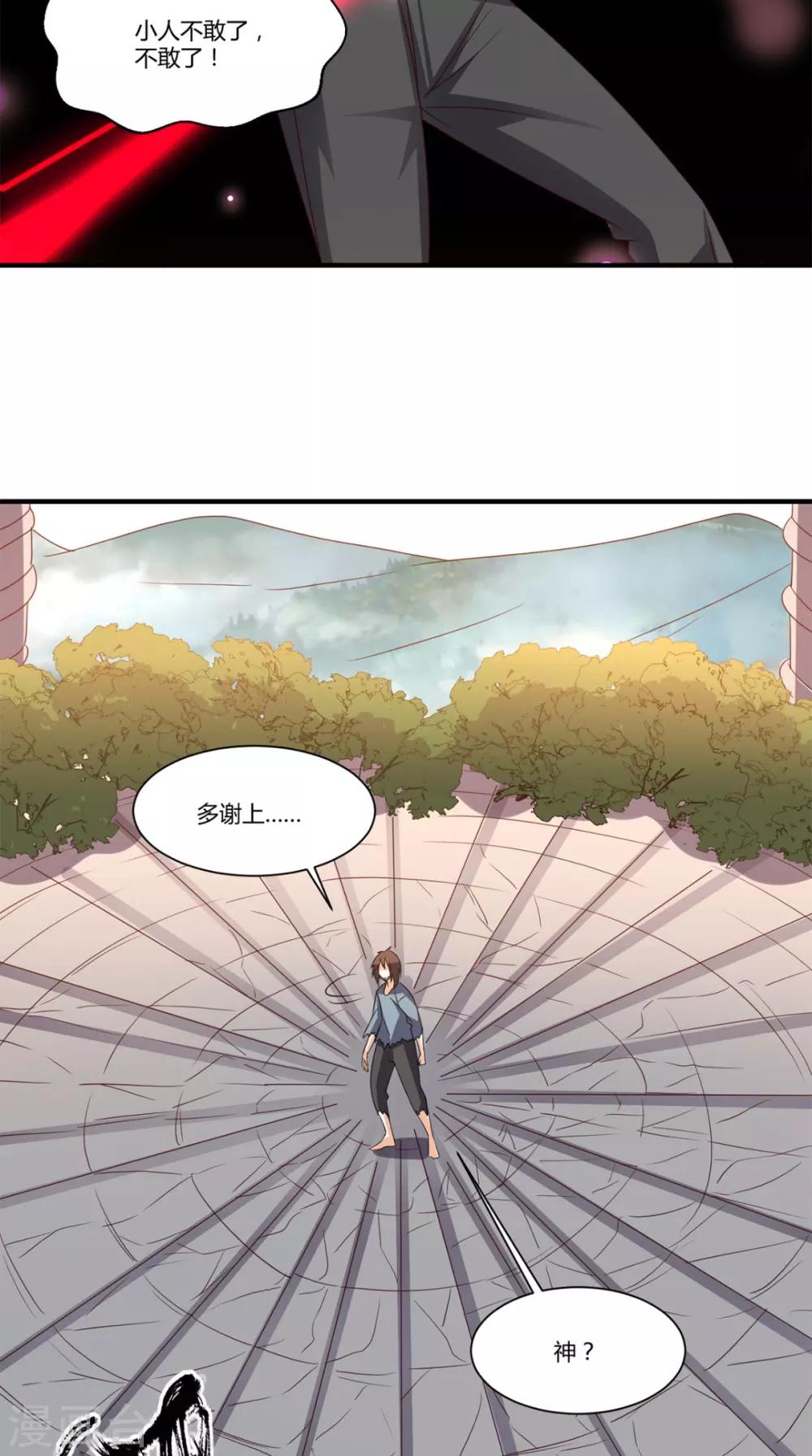 第149话 送君上路-第154话