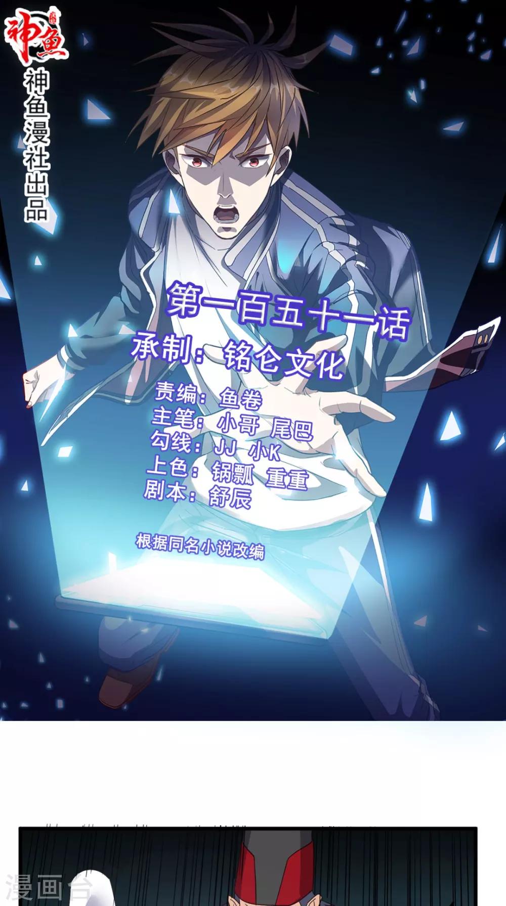 第151话 十殿阎罗帝君-第156话