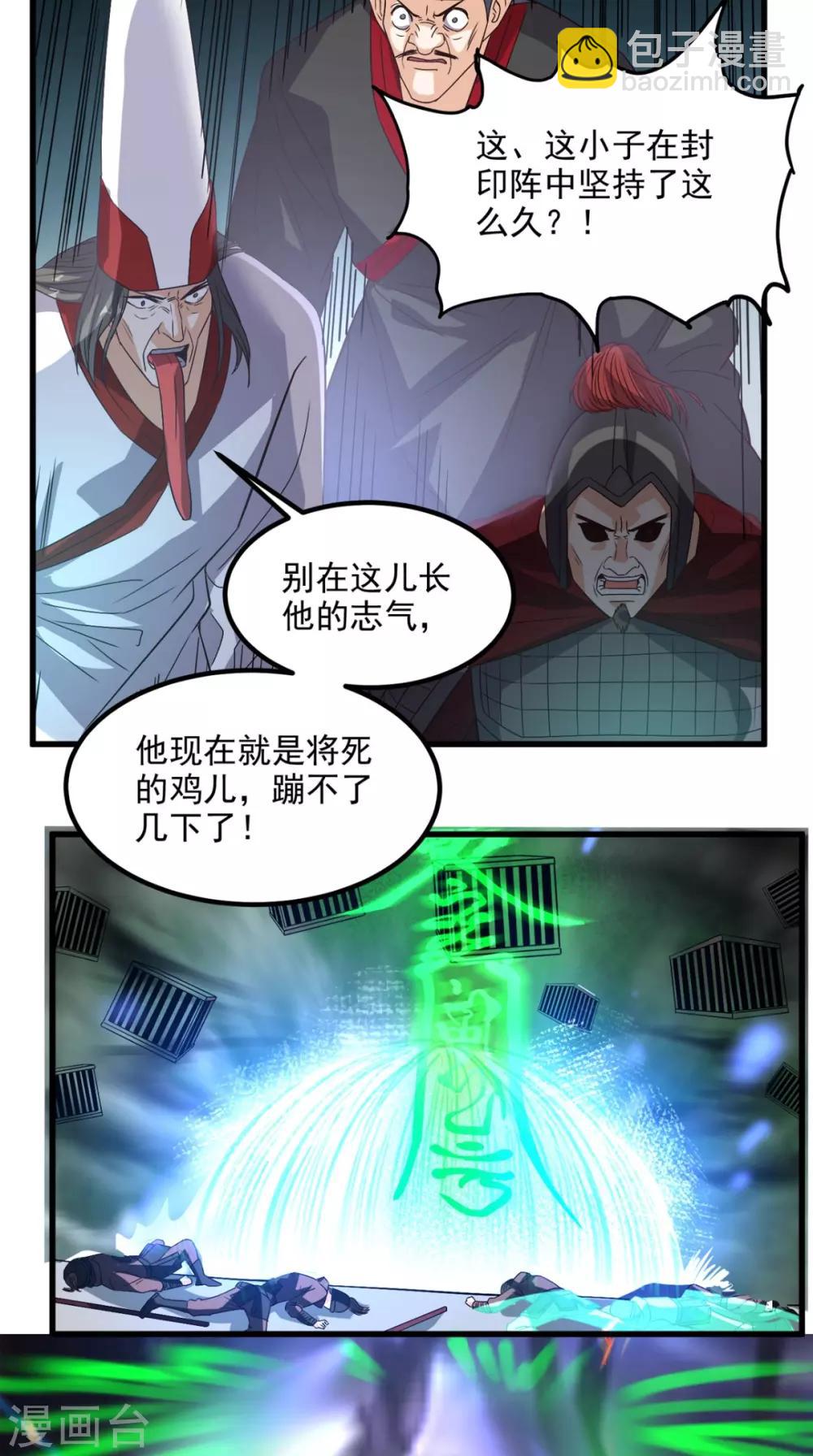 第151话 十殿阎罗帝君-第156话