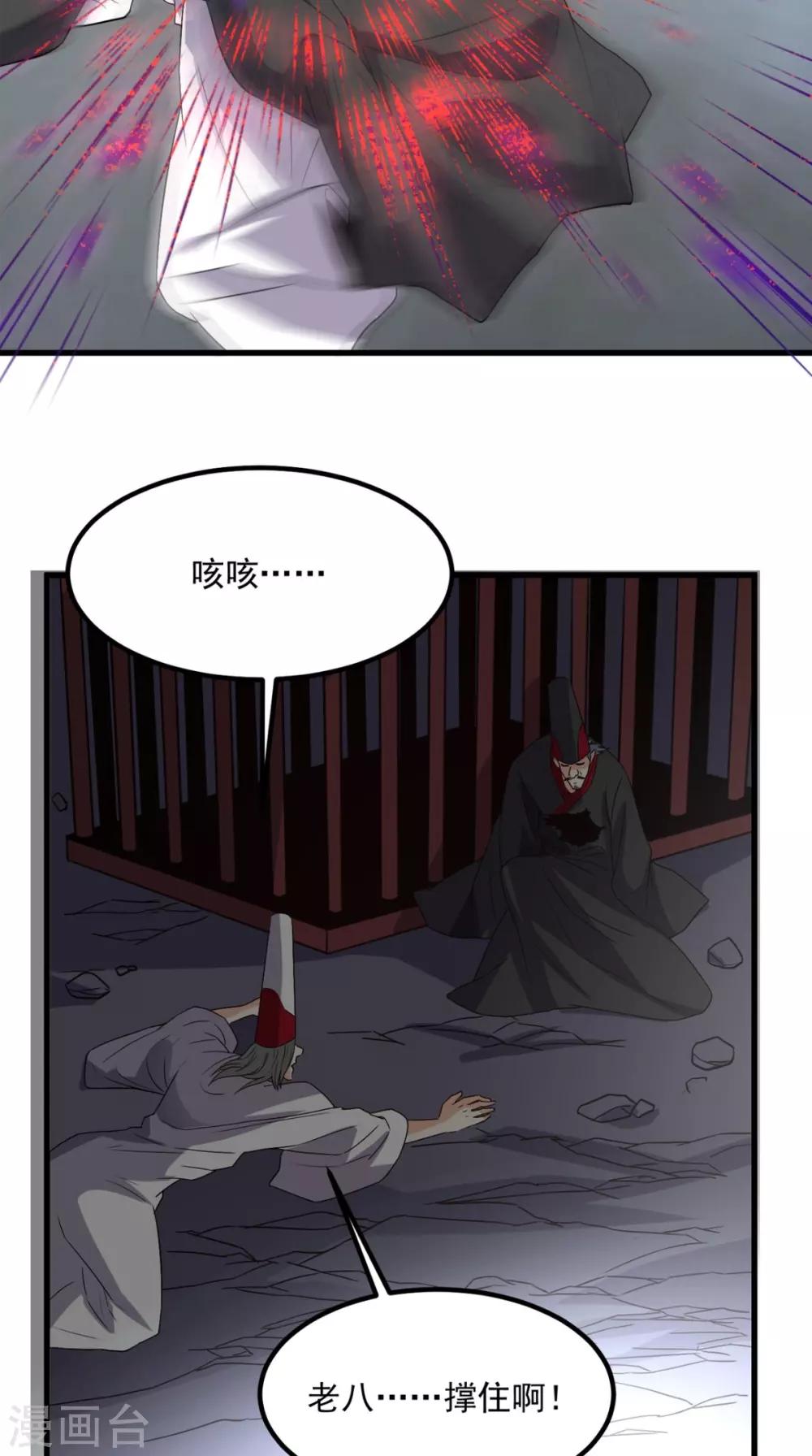 第151话 十殿阎罗帝君-第156话