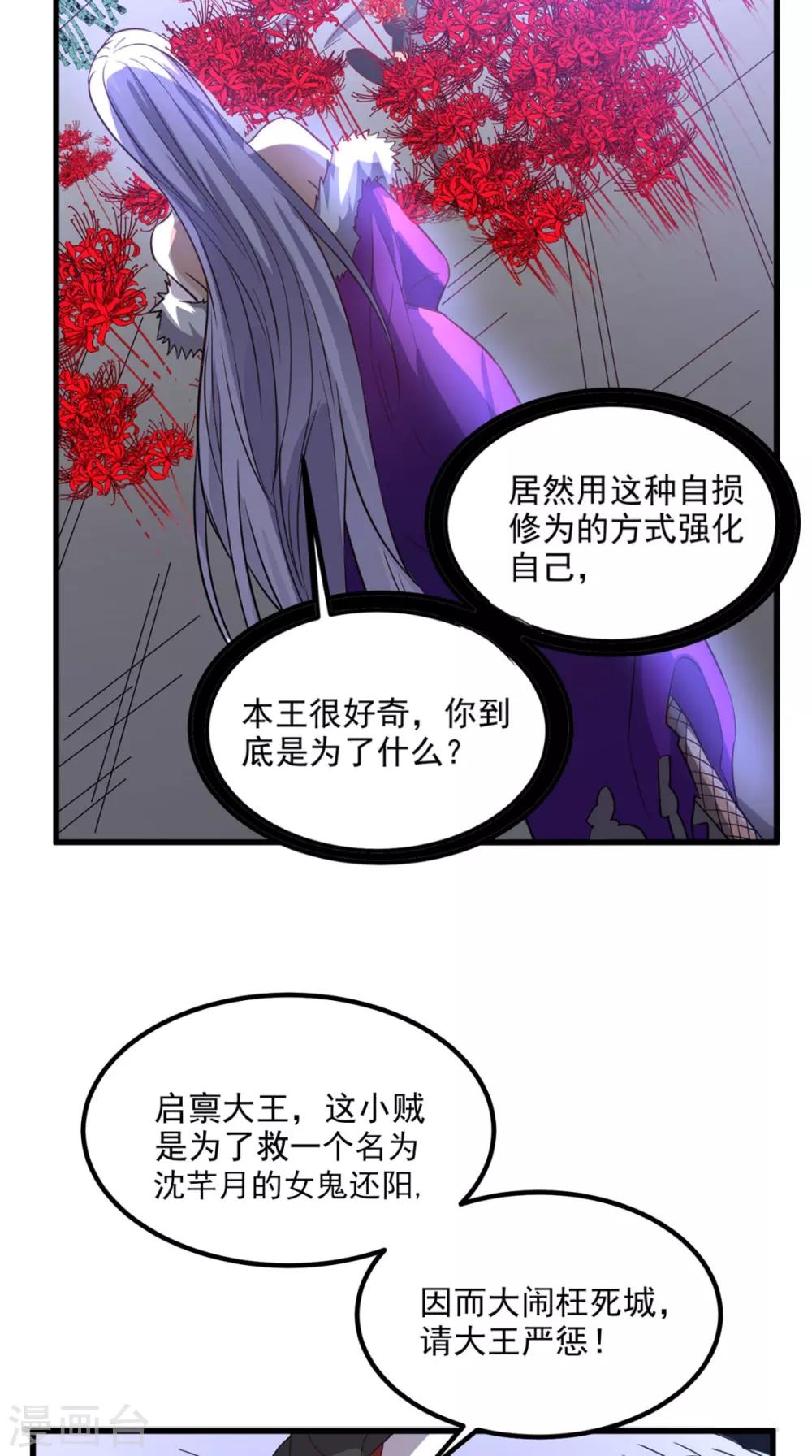 第151话 十殿阎罗帝君-第156话
