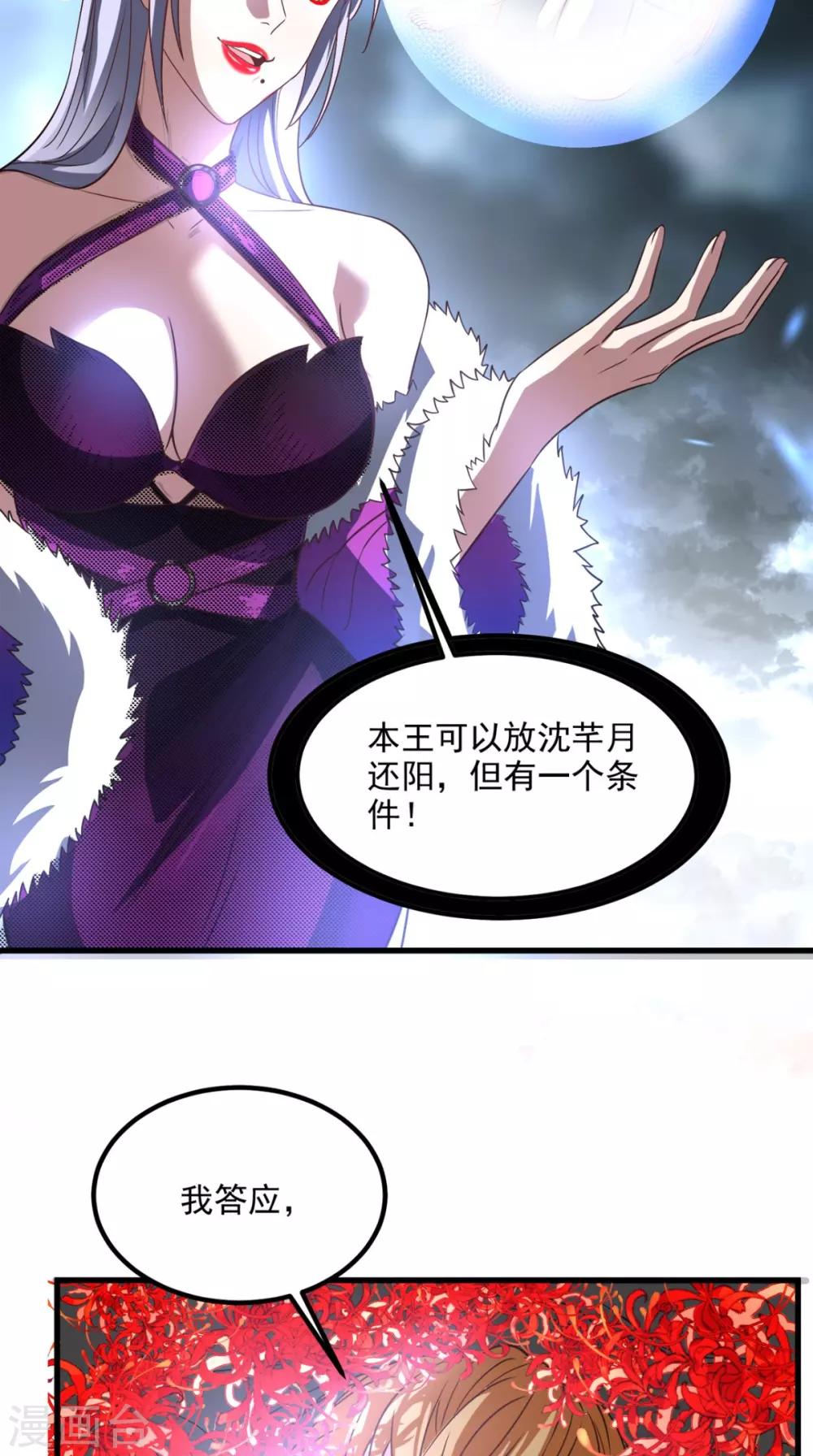 第151话 十殿阎罗帝君-第156话