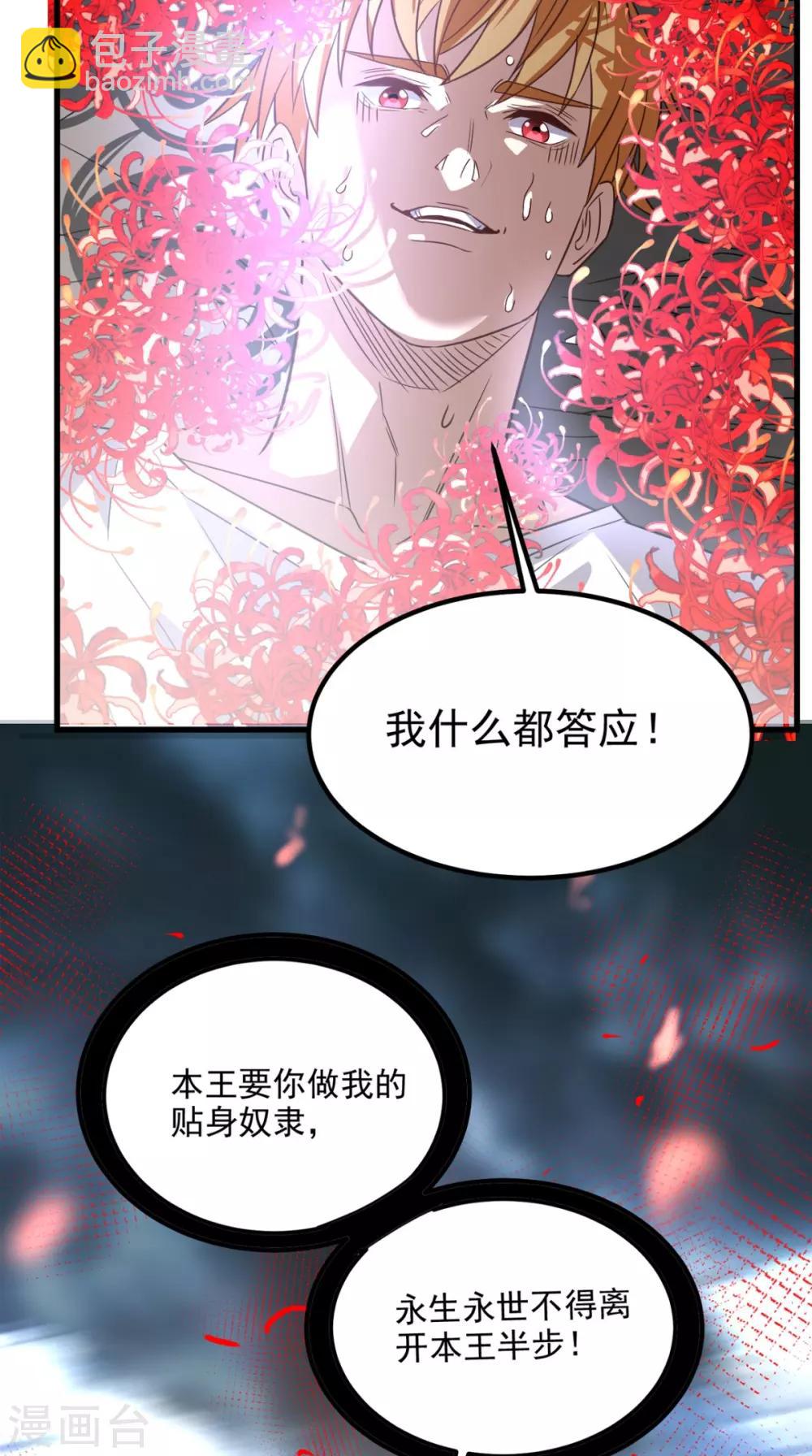 第151话 十殿阎罗帝君-第156话